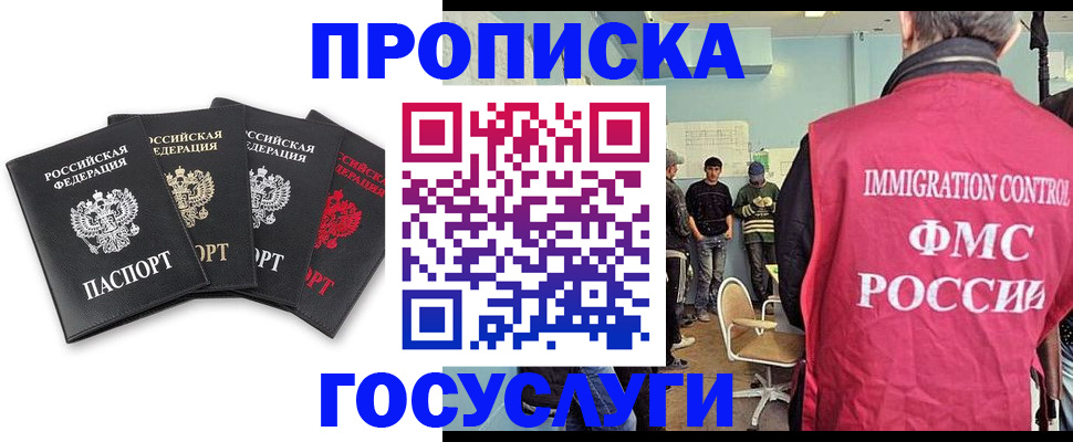 временная регистрация в квартире в Махачкале