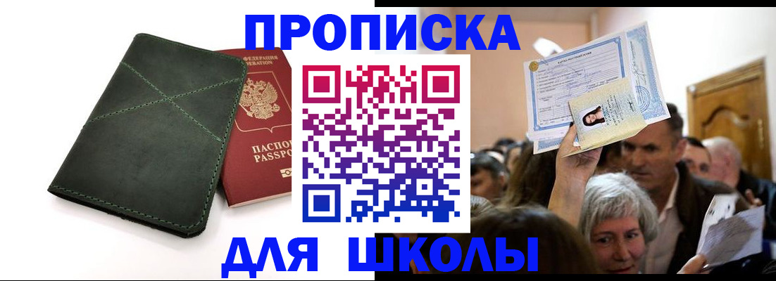 временная регистрация в квартире в Махачкале