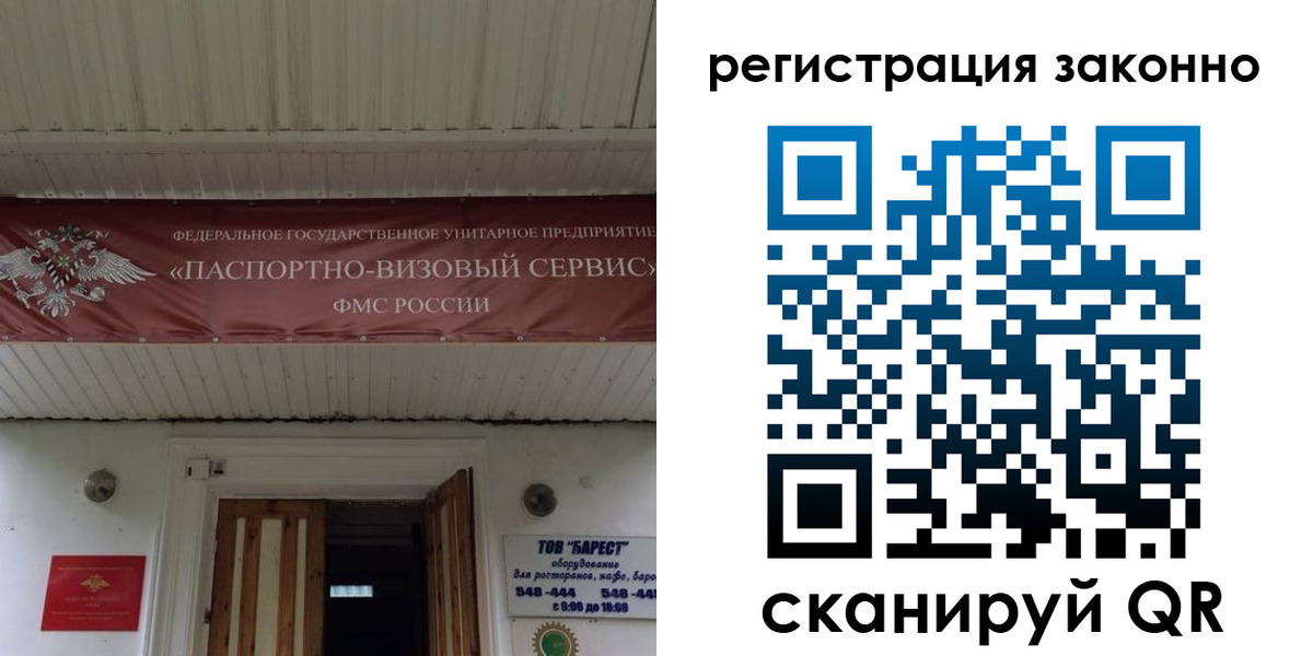 прописка штамп в Махачкале
