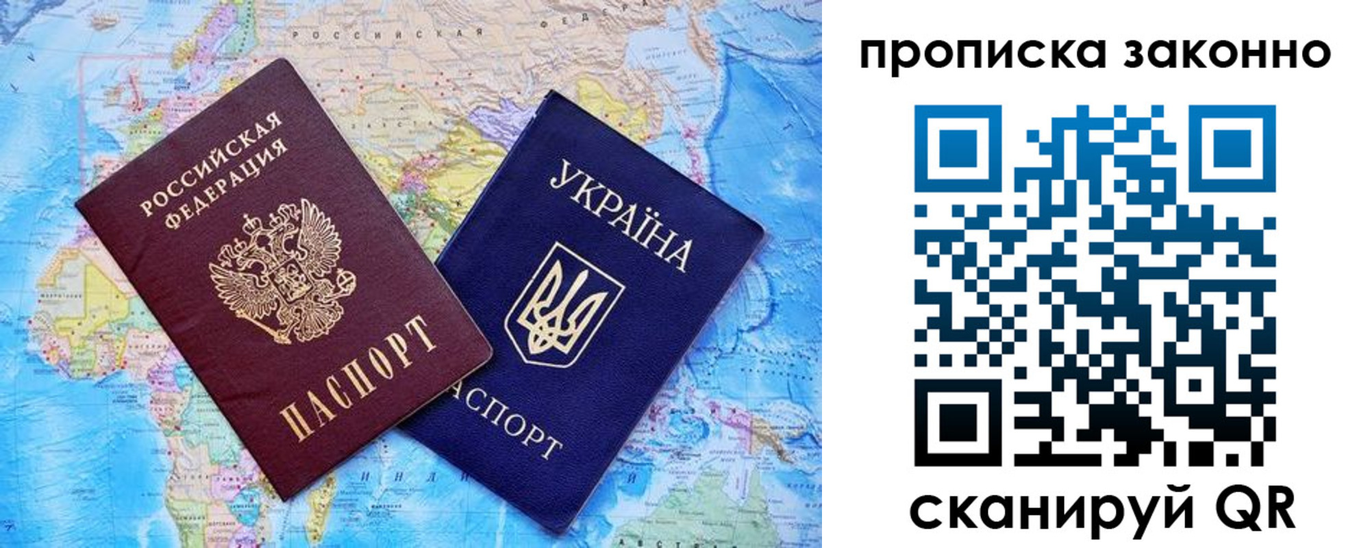 прописка штамп в Махачкале