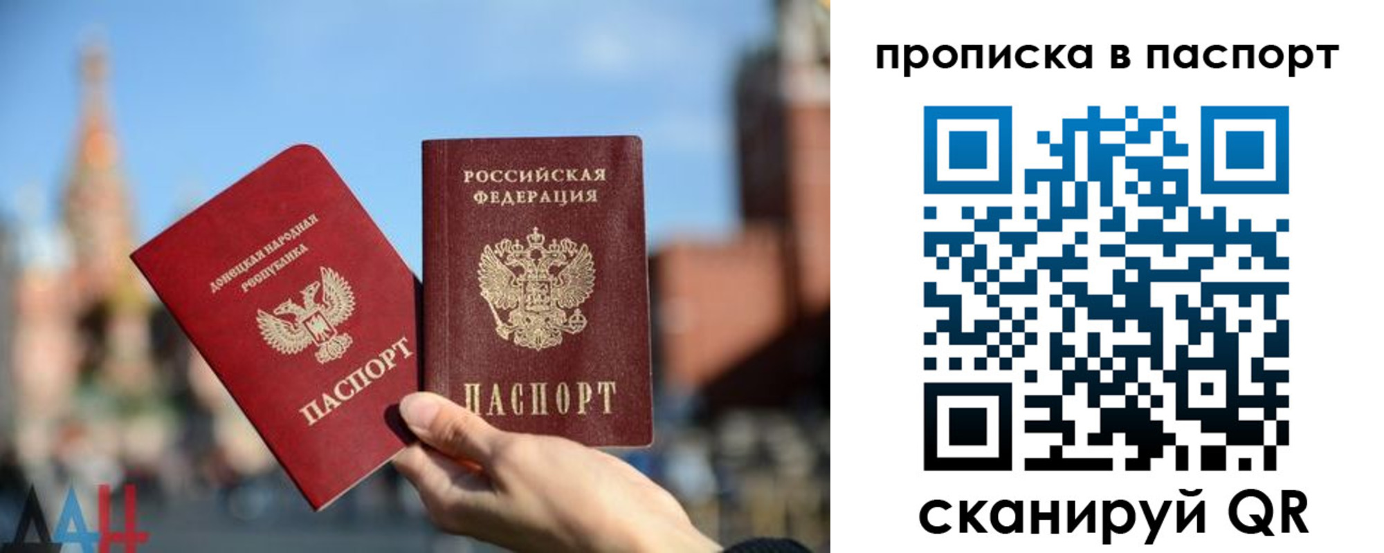 прописка ребенка в Махачкале
