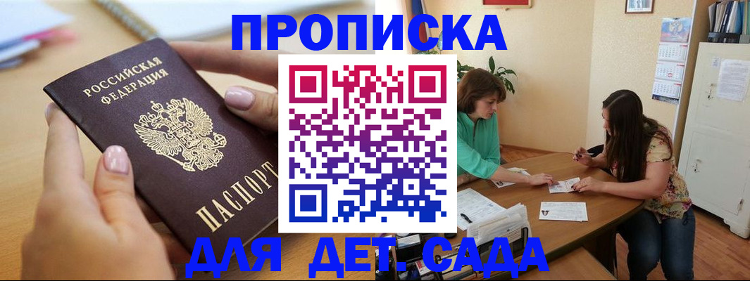 прописка от собственника в Махачкале