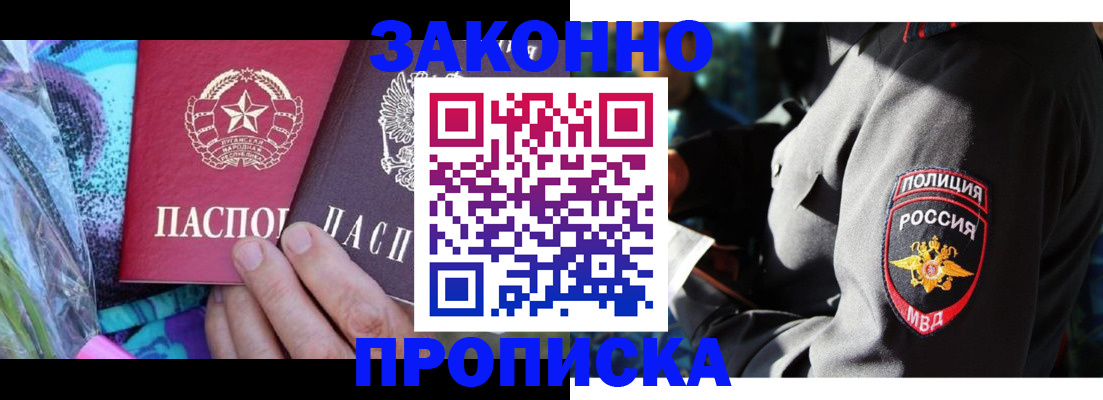 временная регистрация для всех в Махачкале