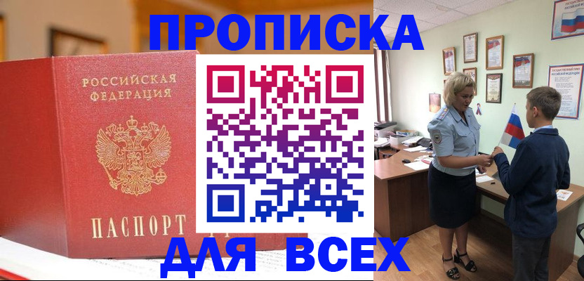 регистрация для дет. сада в Махачкале